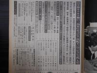 週刊朝日　1985年5月31日