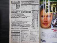 週刊朝日　2000年10月6日