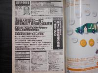 週刊朝日　2000年10月20日