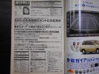 週刊朝日　2000年11月10日