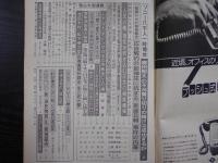 週刊朝日　1975年1月31日