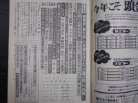 週刊朝日　1975年2月7日