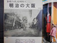 週刊朝日　1975年2月14日