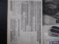 週刊朝日　1975年2月14日