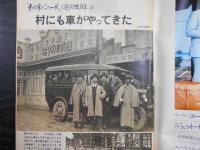 週刊朝日　1975年3月14日