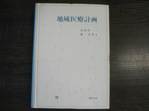 Amazon.co.jp: 2冊組 自警文庫19 昭和から平成へ 昭和天皇崩御に