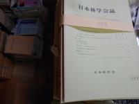 日本林学会誌 196冊まとめ （1969-91）