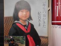 週刊朝日　1976年5月7日