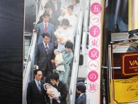 週刊朝日　1976年5月28日増大号