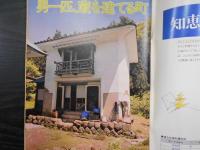 週刊朝日　1976年6月25日増大号