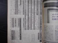 週刊朝日　1977年9月23日増大号