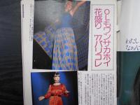 週刊朝日　1977年9月30日