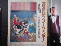 週刊朝日　1977年10月28日