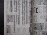 週刊朝日　1977年11月4日