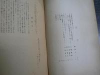 広島大学方言研究会会報