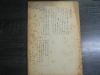 広島大学方言研究会会報