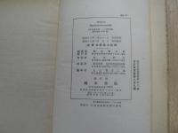 Moderne  Geschichtswissenschaft  Von Karl Lamprecht  (近代歴史学)