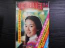 週刊朝日　1977年12月9日増大号