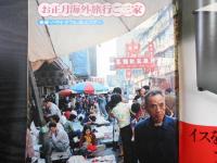 週刊朝日　1977年12月16日