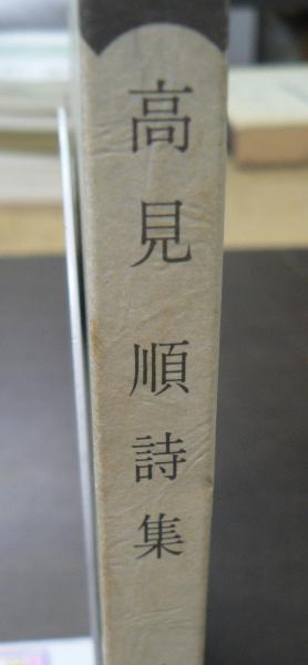 Amazon.co.jp: 2冊組 自警文庫19 昭和から平成へ 昭和天皇崩御に