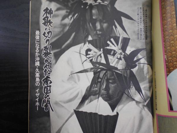 週刊読売 昭和37年5月27日号 表紙モデル・鰐淵晴子(〈なぜキミ