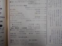 週刊朝日増刊11-1　まんが朝日73年秋