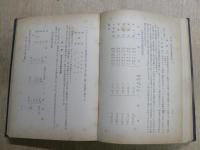 福島縣馬史
