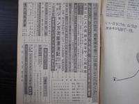 週刊朝日　1976年1月23日