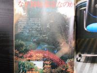 週刊朝日　1976年3月19日