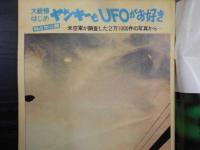週刊朝日　1978年7月7日