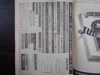 週刊朝日　1978年7月7日