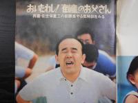 週刊朝日　1978年8月4日