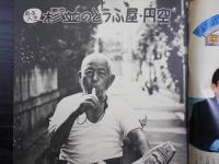 週刊朝日　1978年8月4日