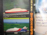 週刊朝日　1978年8月11日増大号