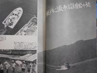 週刊朝日　1978年8月11日増大号