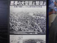 週刊朝日　1978年8月25日増大号