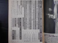 週刊朝日　1978年9月15日増大号