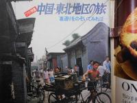 週刊朝日　1978年10月27日増大号