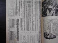 週刊朝日　1978年10月27日増大号