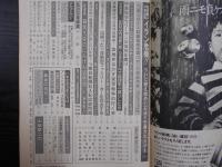 週刊朝日　1978年11月17日
