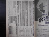 週刊朝日　1978年12月1日