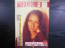 週刊朝日　1978年12月22日