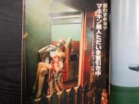週刊朝日　1979年6月22日