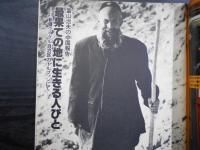 週刊朝日　1979年6月22日