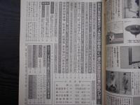 週刊朝日　1979年6月22日