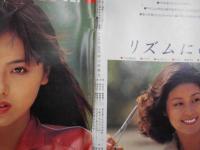 週刊朝日　1979年9月21日