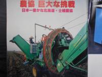 週刊朝日　1979年10月5日