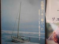 週刊朝日　1979年10月19日