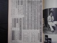 週刊朝日　1979年10月26日