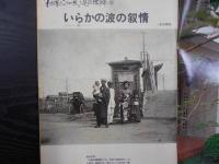 週刊朝日　1975年5月2日増大号